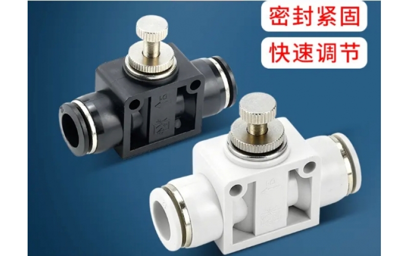 气动MK体育（中国）开关速度的调节方法分享