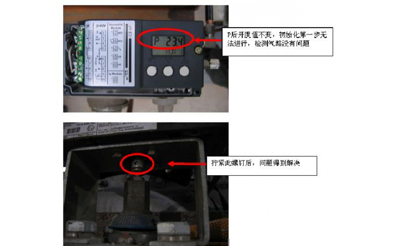 MK体育（中国）门定位器故障诊断 图解